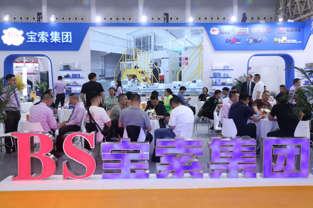 【寶索企業(yè)集團(tuán)】智鏈武漢，邀您見證！